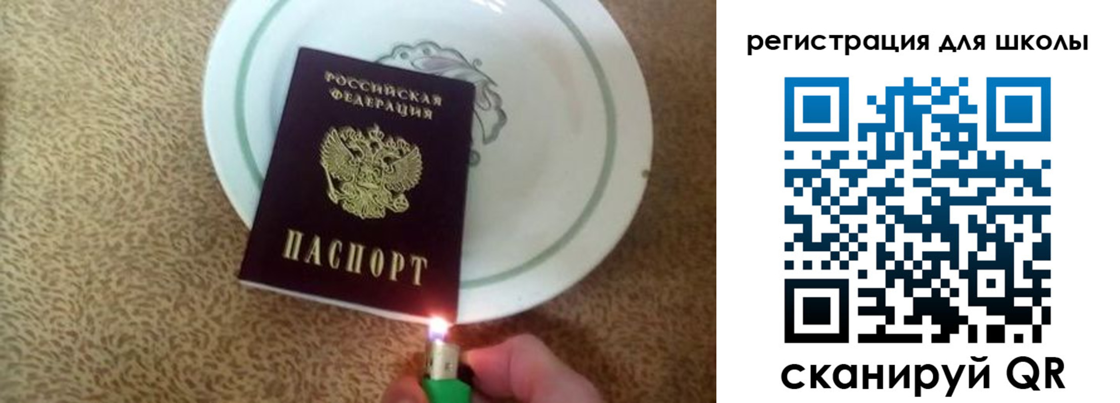 прописка поиск в Чебаркуле