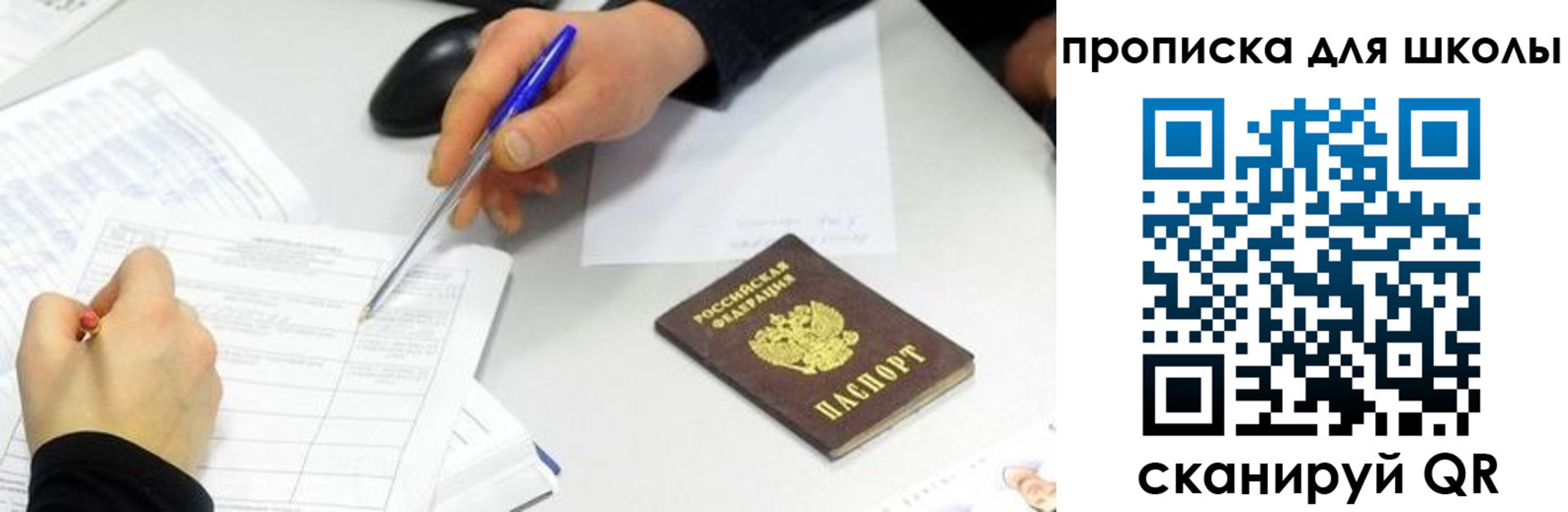 временная регистрация в квартире в Чебаркуле