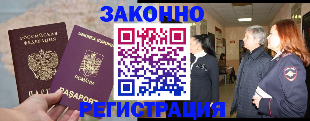 прописка иностранных граждан в Чебаркуле