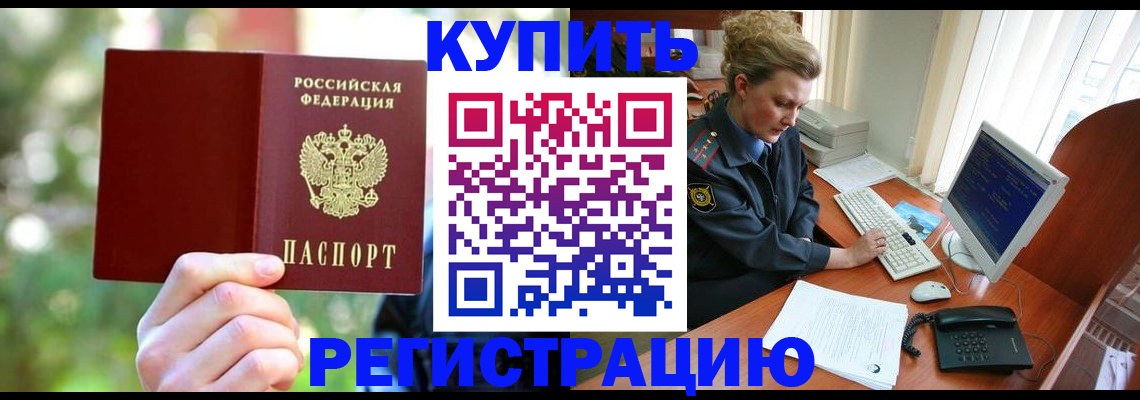 регистрация для дет. сада в Чебаркуле