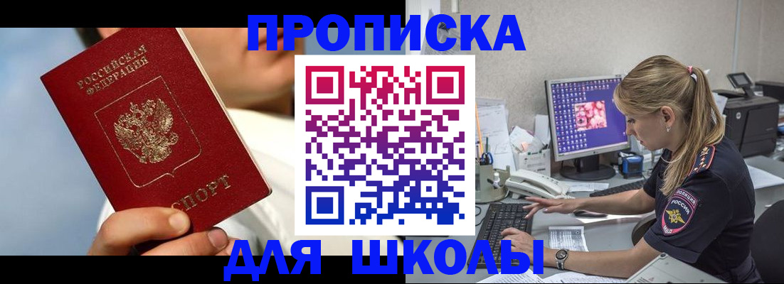 прописка для кредита в Чебаркуле