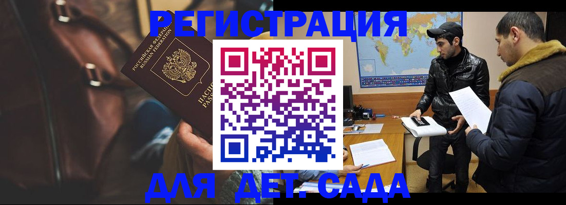 временная регистрация поиск в Чебаркуле