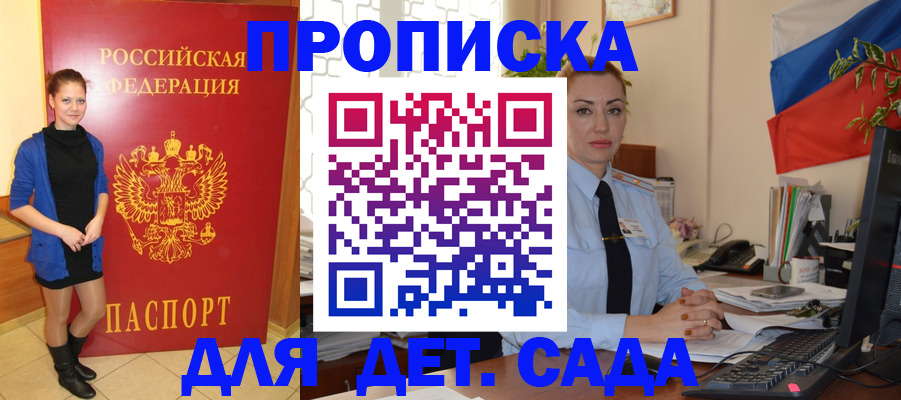 прописка паспорт в Чебаркуле