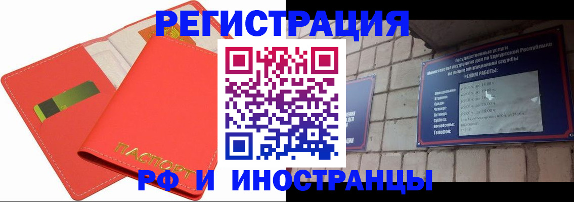временная регистрация в квартире в Чебаркуле