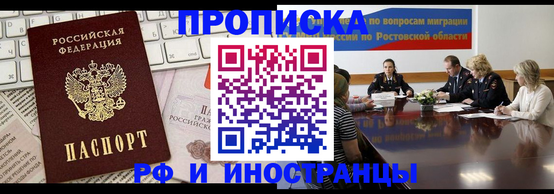 миграционный учет в Чебаркуле