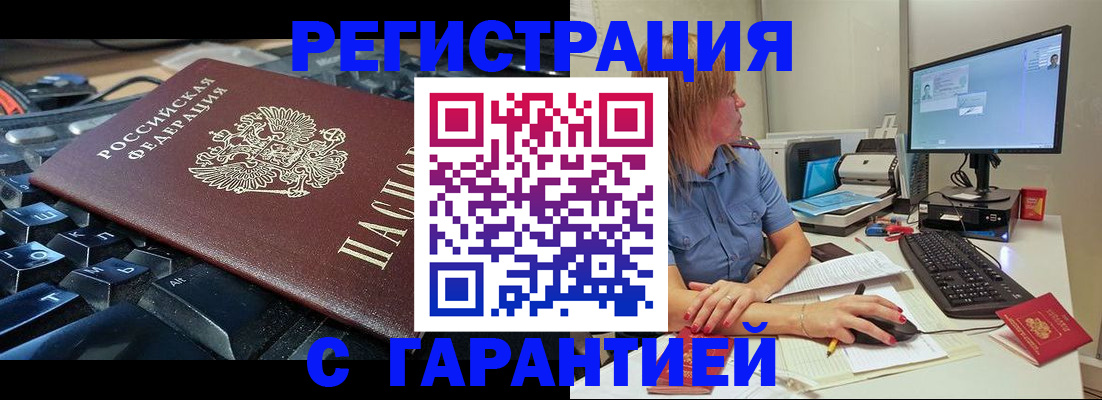 временная регистрация 2025 в Чебаркуле